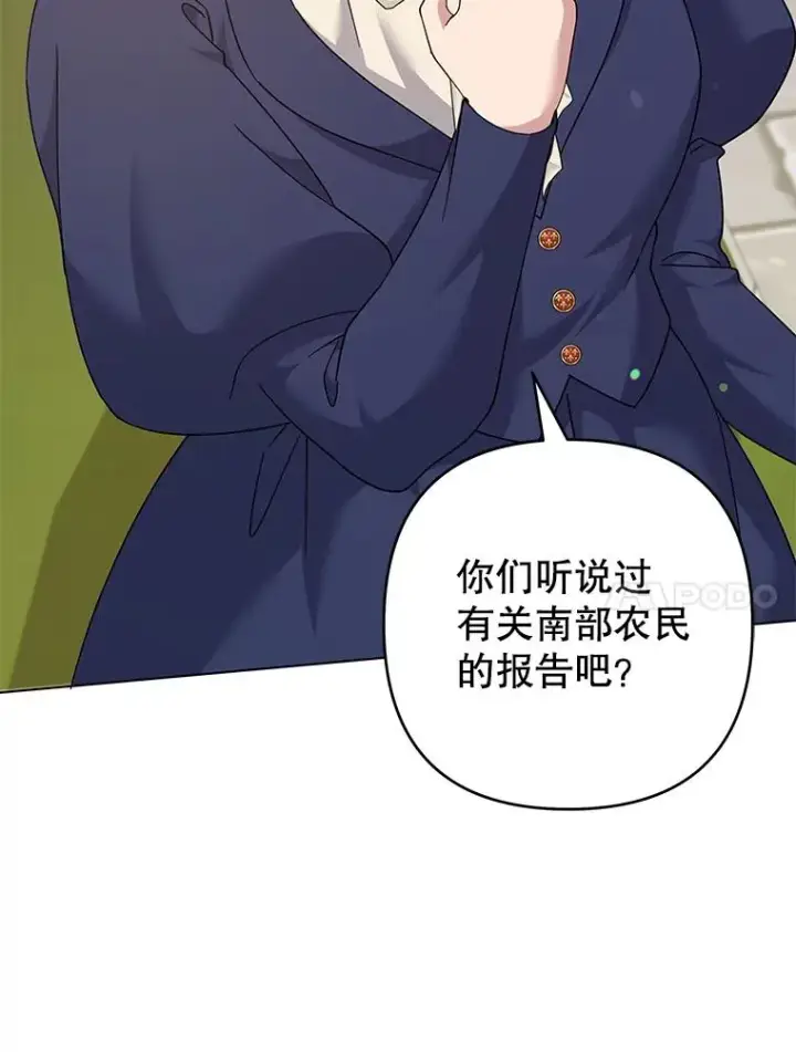 漫画《为了帮助你理解》123.出手第107张图