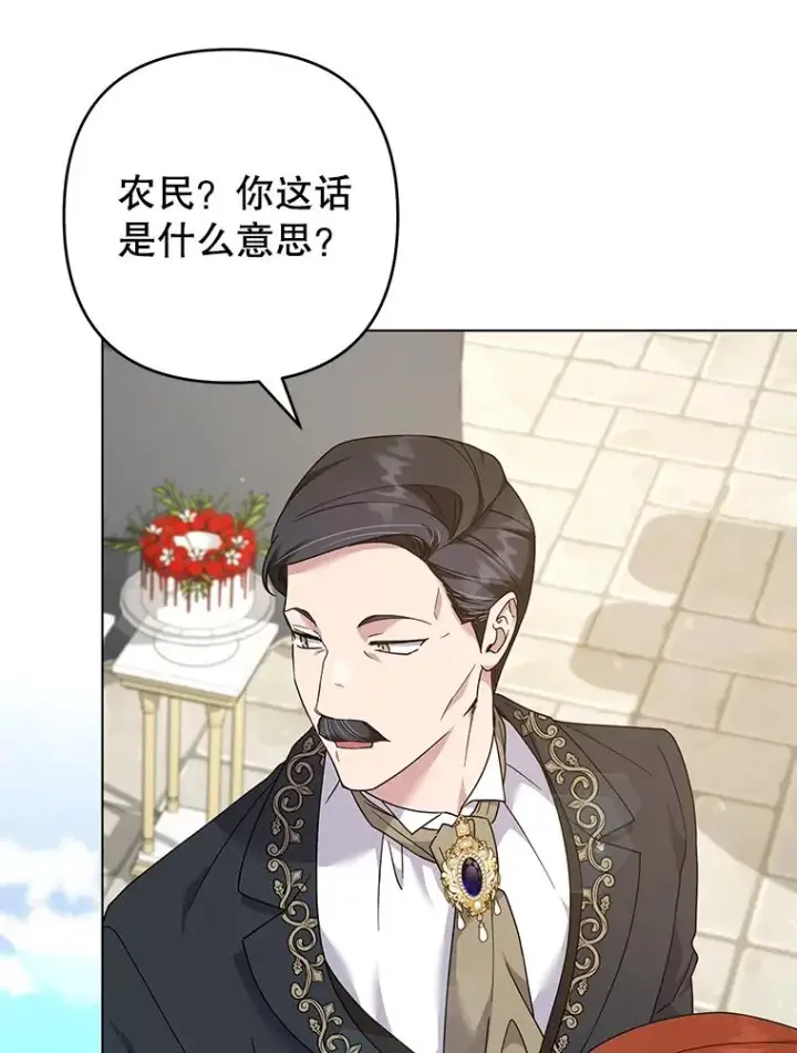 漫画《为了帮助你理解》123.出手第108张图