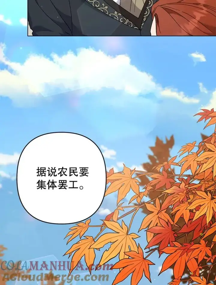 漫画《为了帮助你理解》123.出手第109张图