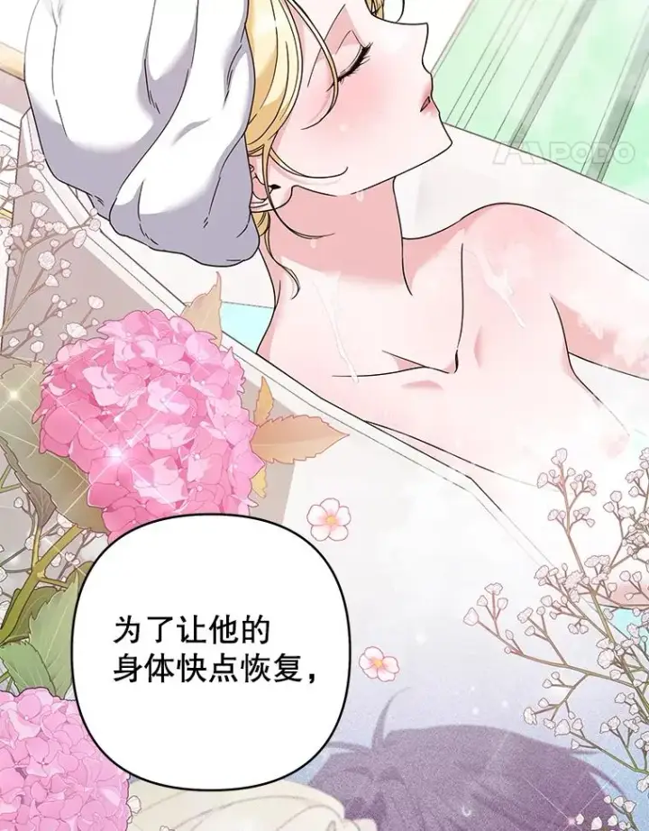 漫画《为了帮助你理解》123.出手第11张图