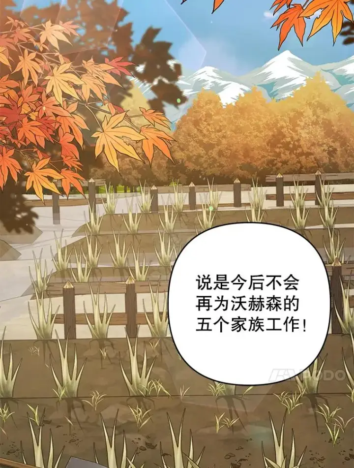 漫画《为了帮助你理解》123.出手第110张图