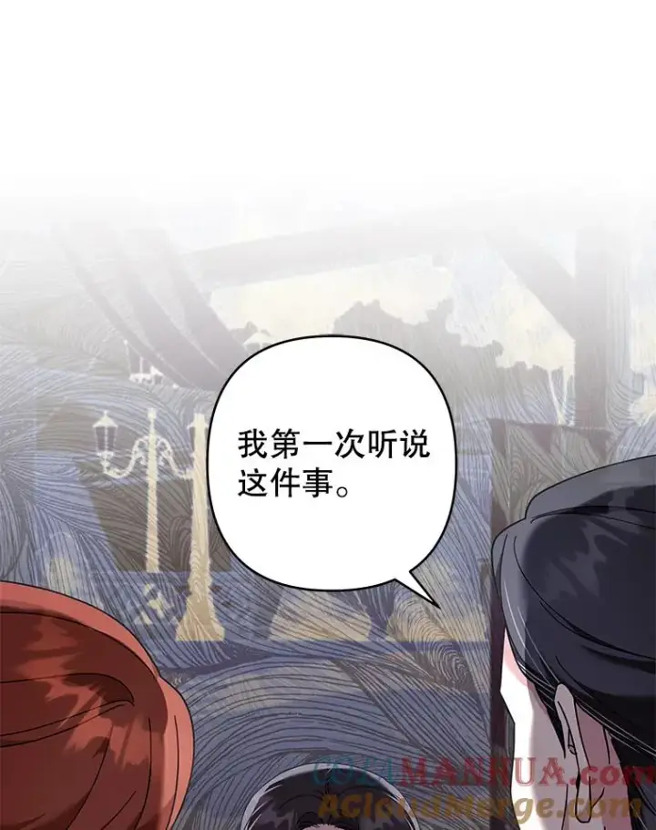 漫画《为了帮助你理解》123.出手第113张图