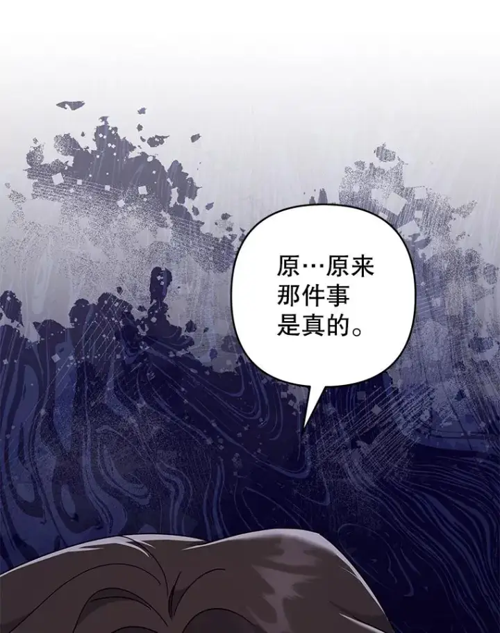 漫画《为了帮助你理解》123.出手第115张图