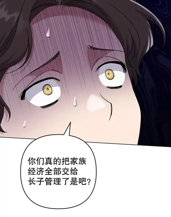 漫画《为了帮助你理解》123.出手第116张图