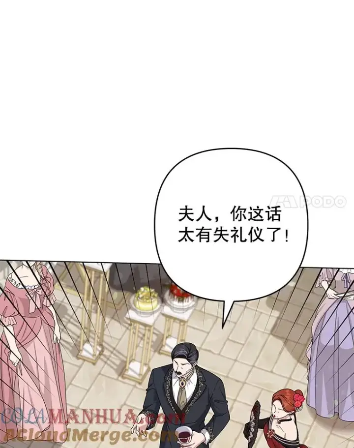 漫画《为了帮助你理解》123.出手第117张图