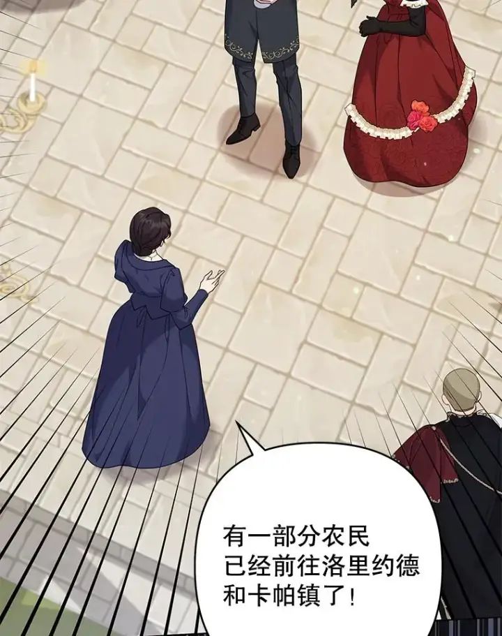 漫画《为了帮助你理解》123.出手第118张图