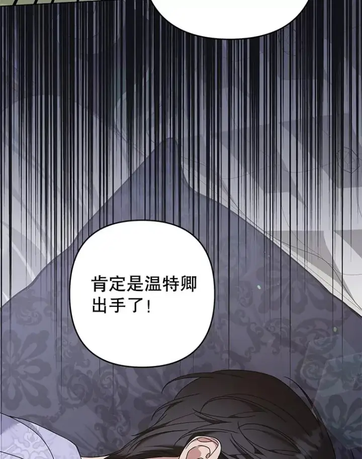 漫画《为了帮助你理解》123.出手第119张图
