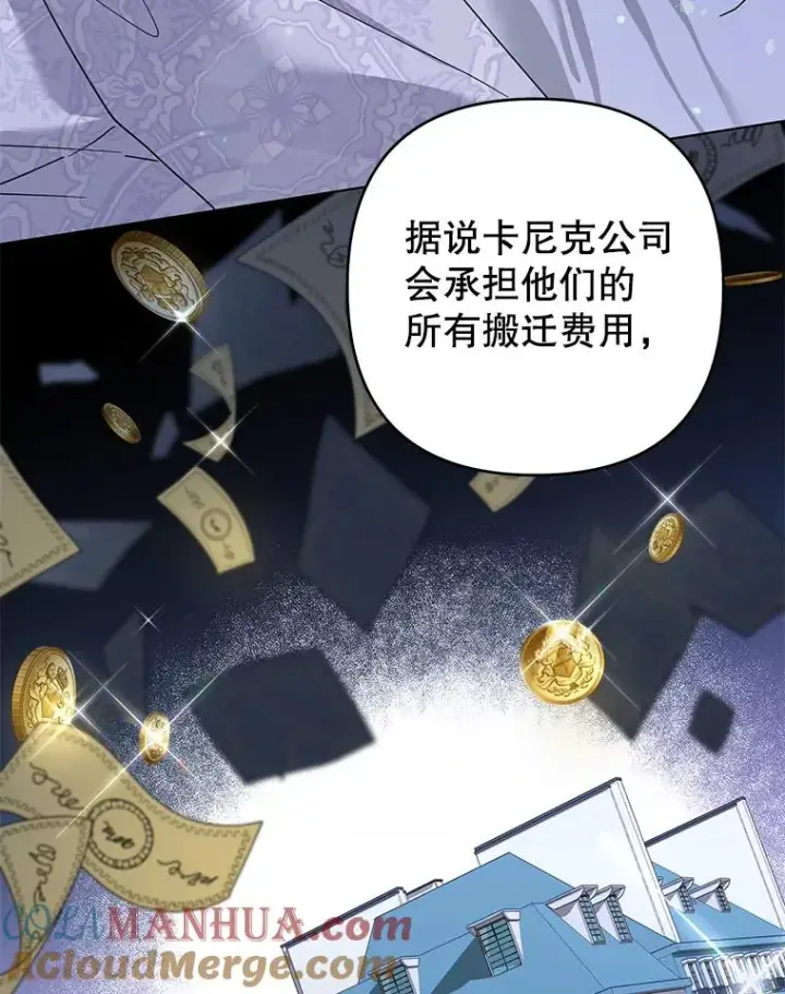 漫画《为了帮助你理解》123.出手第121张图