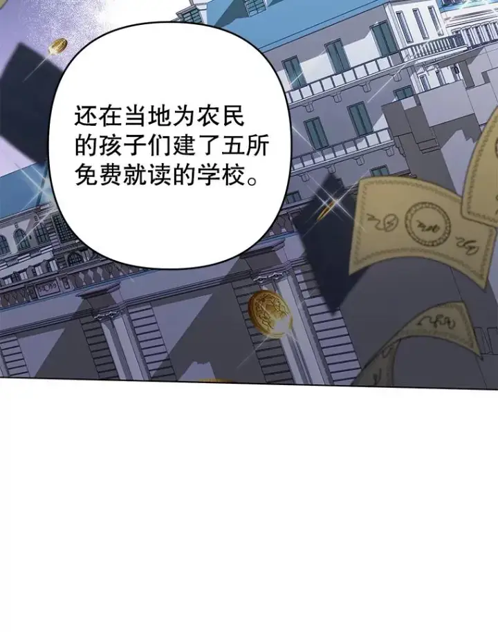 漫画《为了帮助你理解》123.出手第122张图
