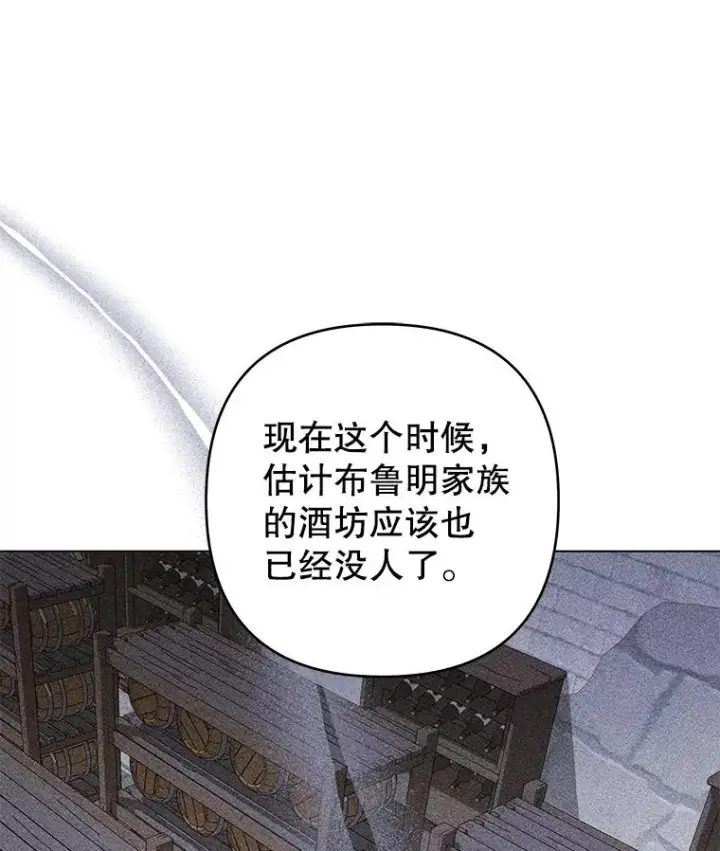 漫画《为了帮助你理解》123.出手第123张图