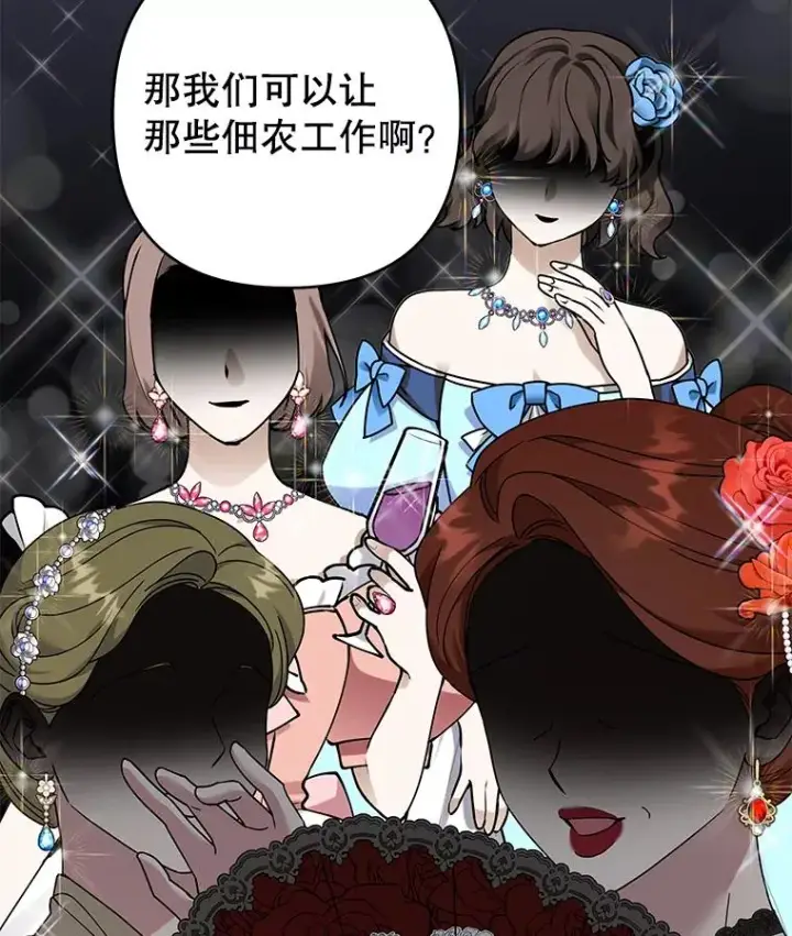 漫画《为了帮助你理解》123.出手第126张图