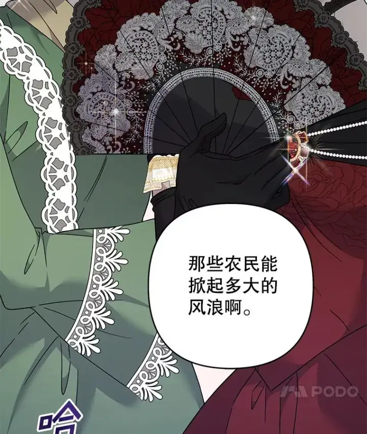 漫画《为了帮助你理解》123.出手第127张图