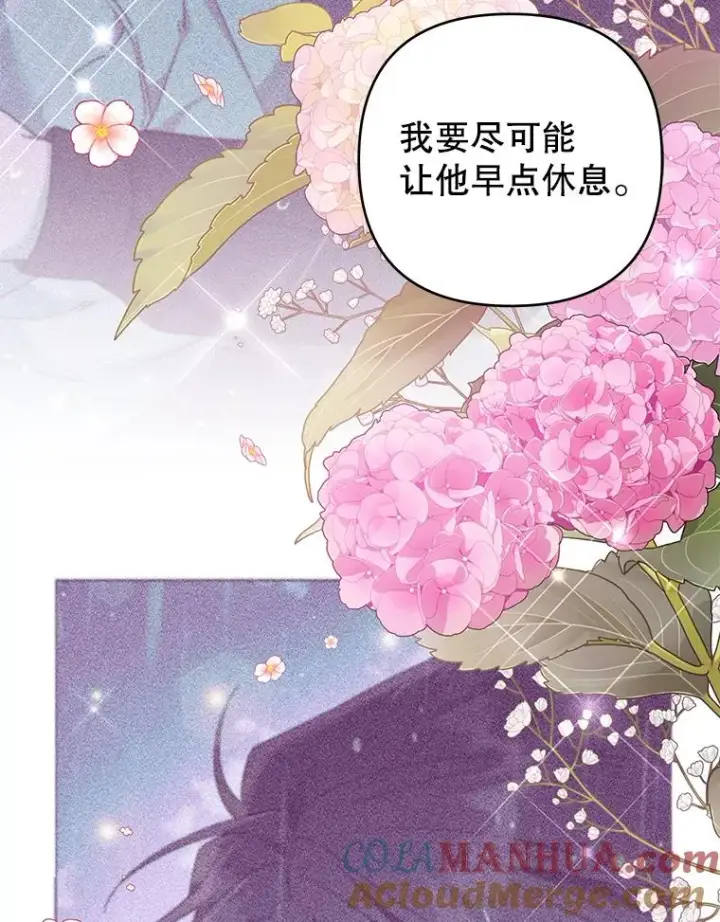 漫画《为了帮助你理解》123.出手第13张图