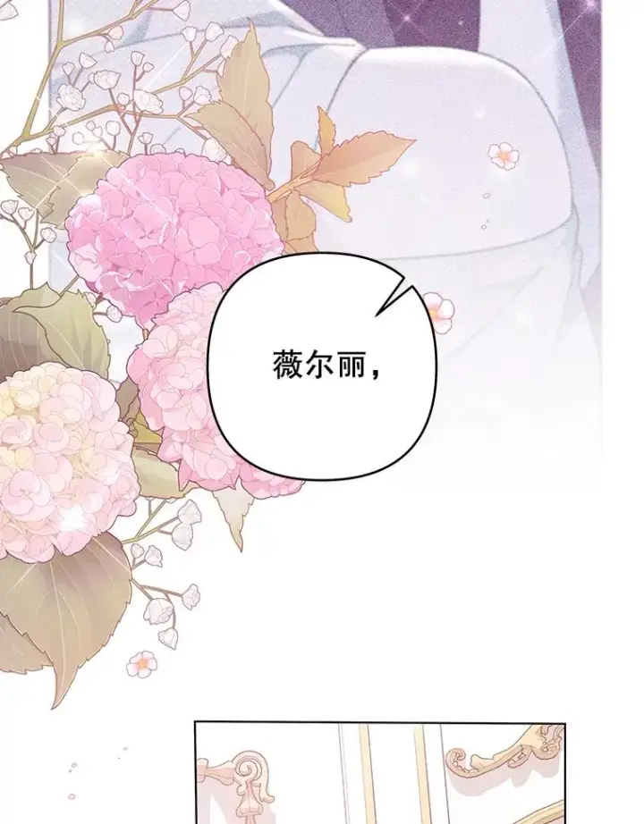漫画《为了帮助你理解》123.出手第15张图