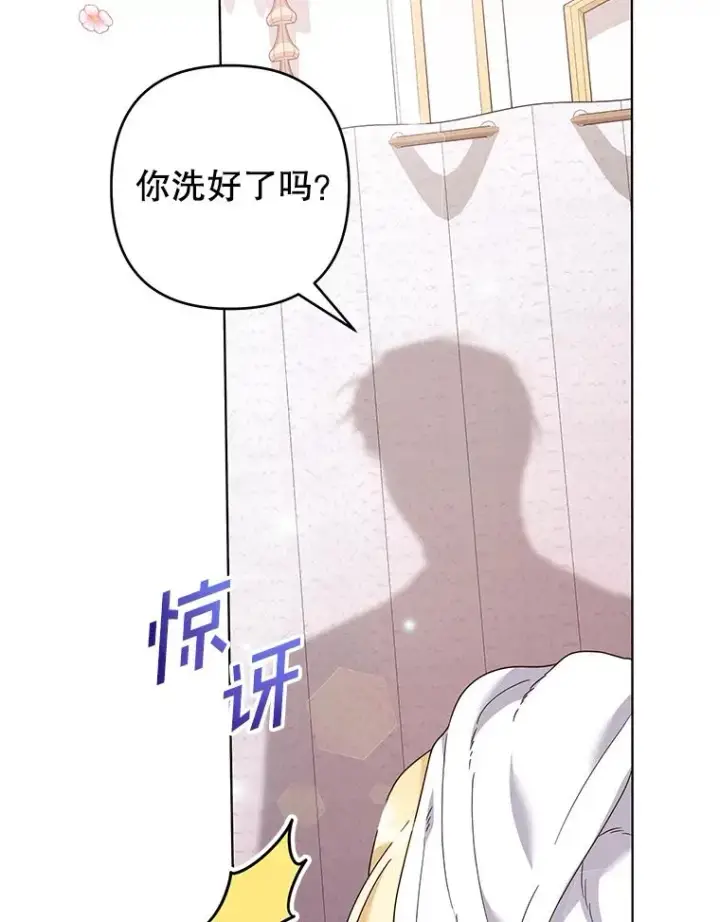 漫画《为了帮助你理解》123.出手第16张图