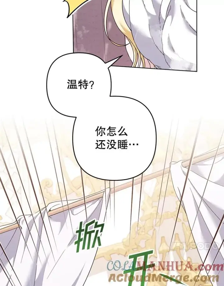 漫画《为了帮助你理解》123.出手第17张图