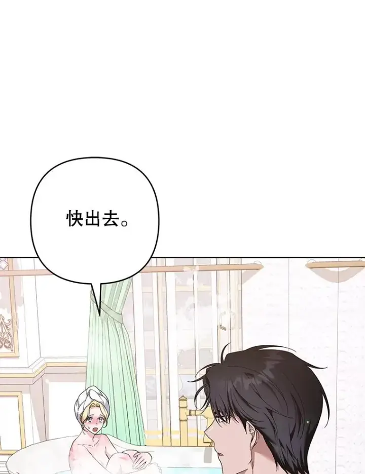 漫画《为了帮助你理解》123.出手第20张图