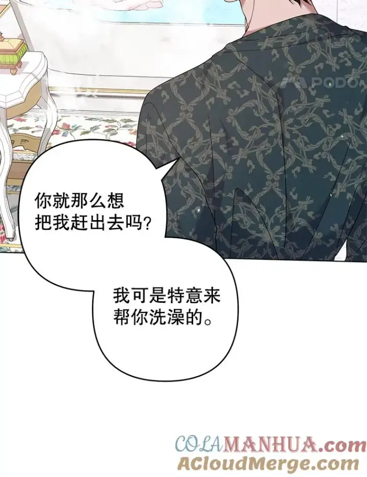 漫画《为了帮助你理解》123.出手第21张图