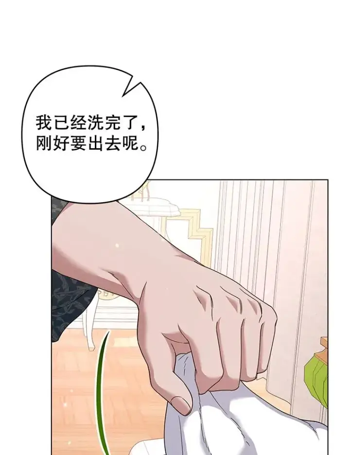 漫画《为了帮助你理解》123.出手第22张图