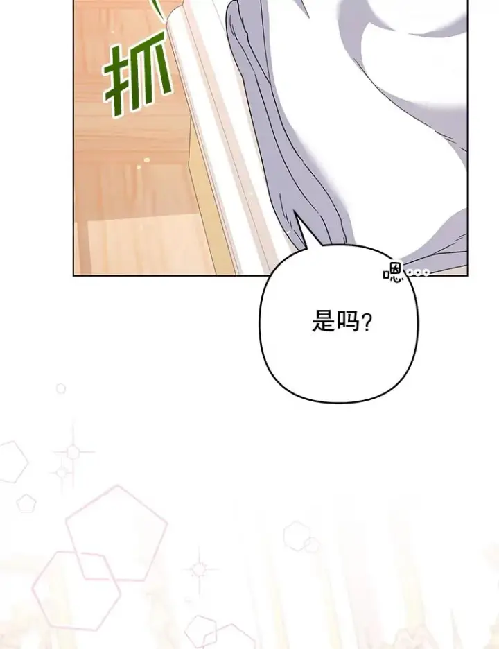 漫画《为了帮助你理解》123.出手第23张图