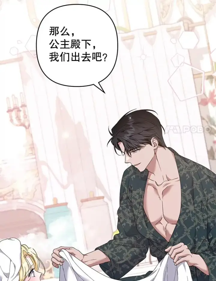 漫画《为了帮助你理解》123.出手第24张图