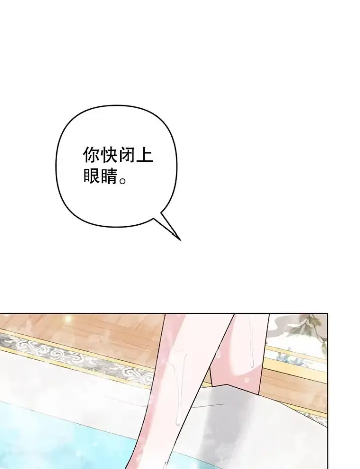漫画《为了帮助你理解》123.出手第26张图