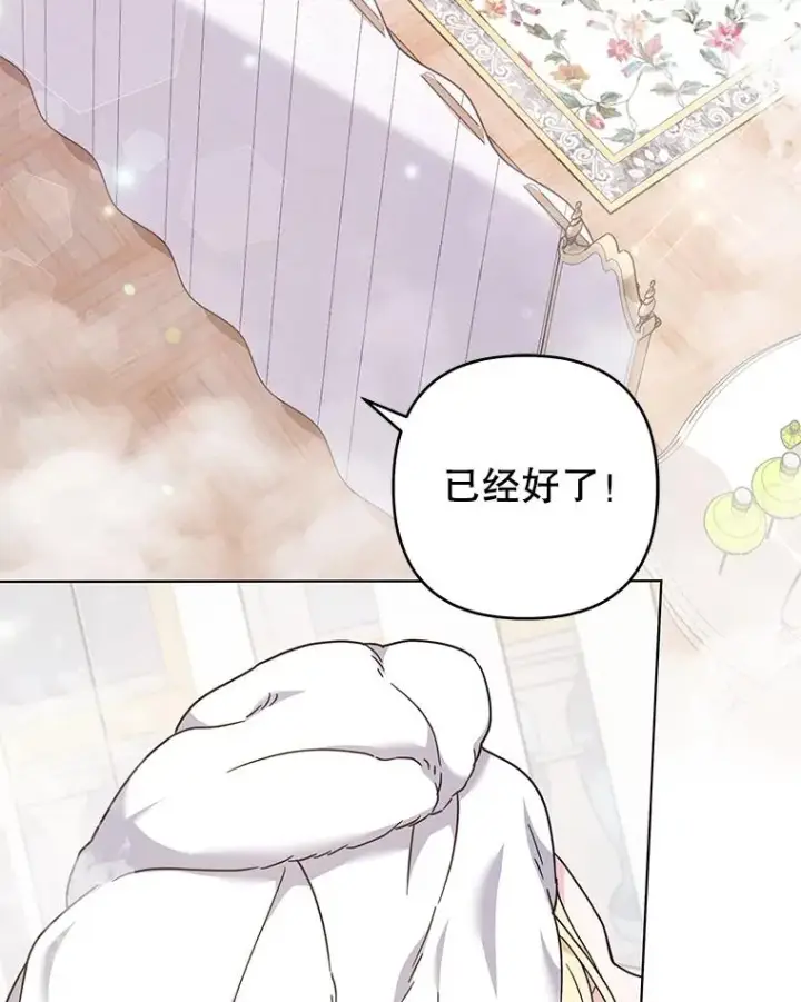 漫画《为了帮助你理解》123.出手第3张图