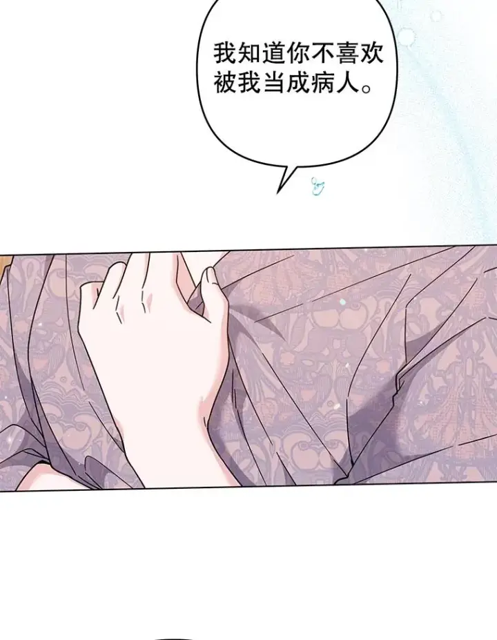 漫画《为了帮助你理解》123.出手第30张图