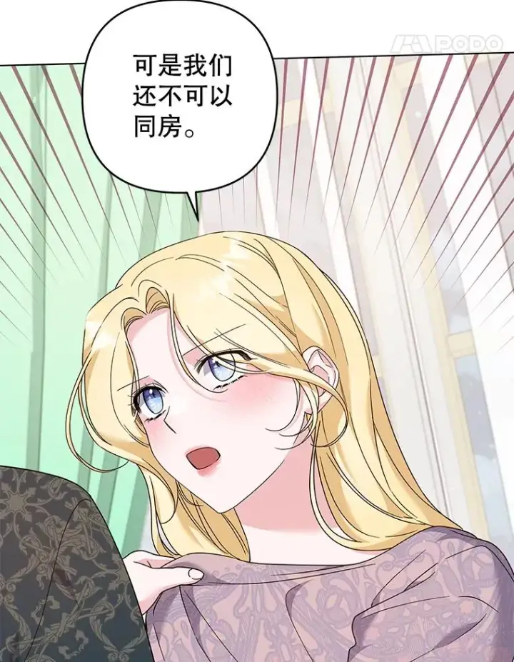 漫画《为了帮助你理解》123.出手第31张图