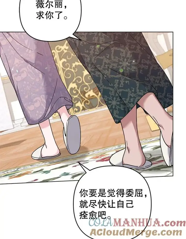 漫画《为了帮助你理解》123.出手第33张图
