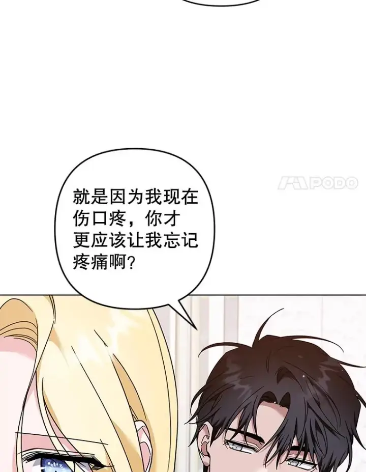 漫画《为了帮助你理解》123.出手第34张图