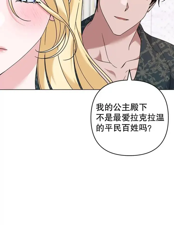 漫画《为了帮助你理解》123.出手第35张图