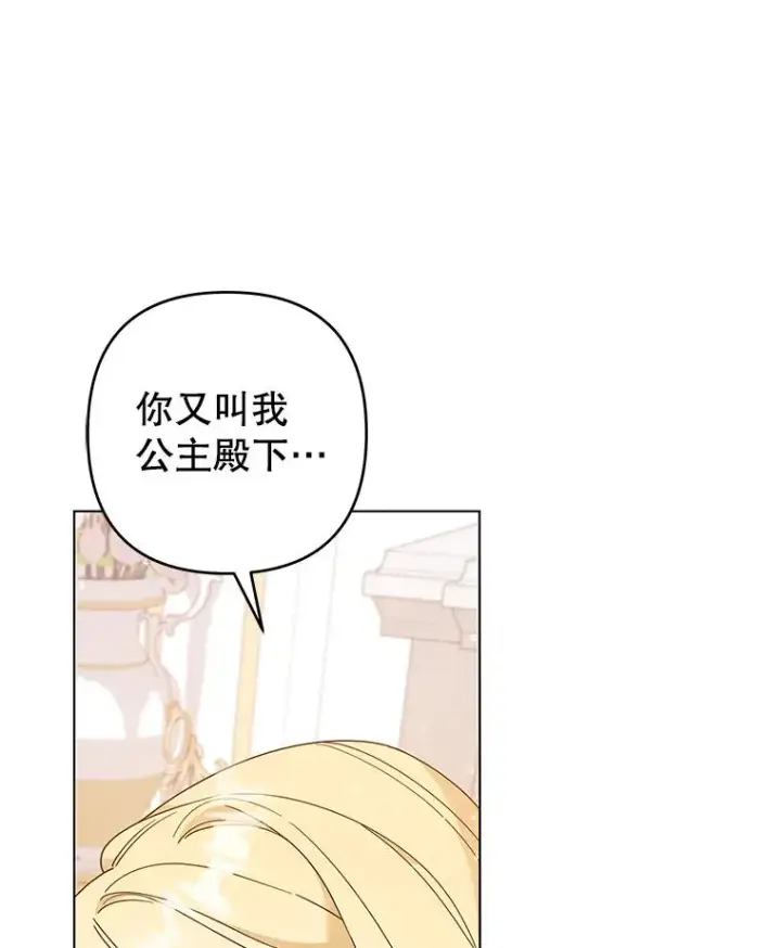 漫画《为了帮助你理解》123.出手第36张图