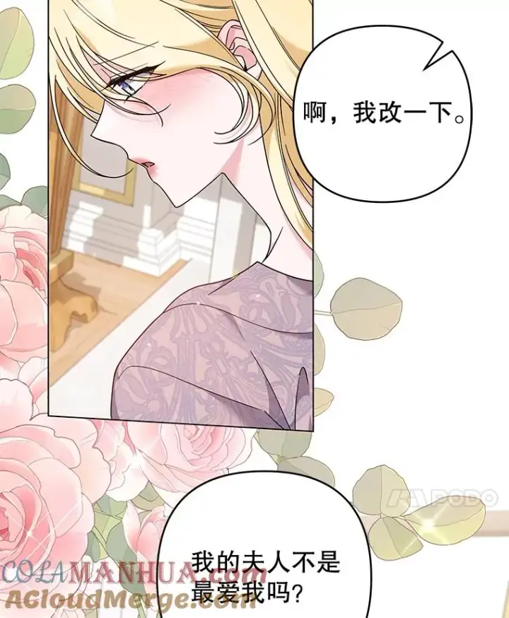 漫画《为了帮助你理解》123.出手第37张图