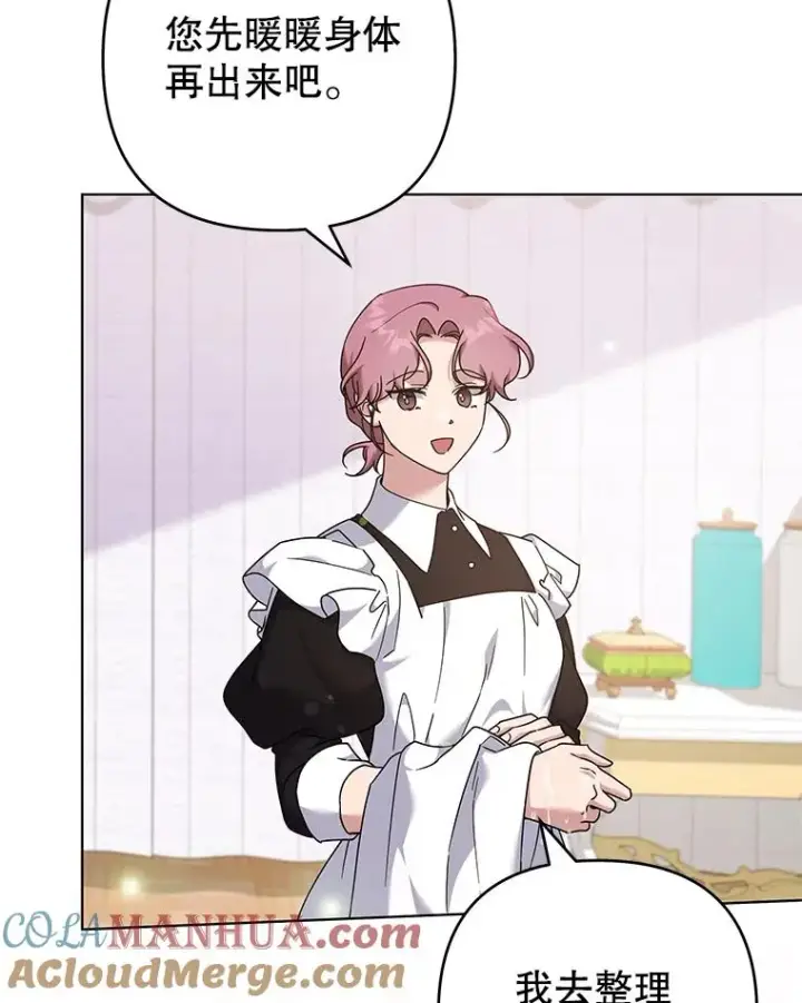 漫画《为了帮助你理解》123.出手第5张图
