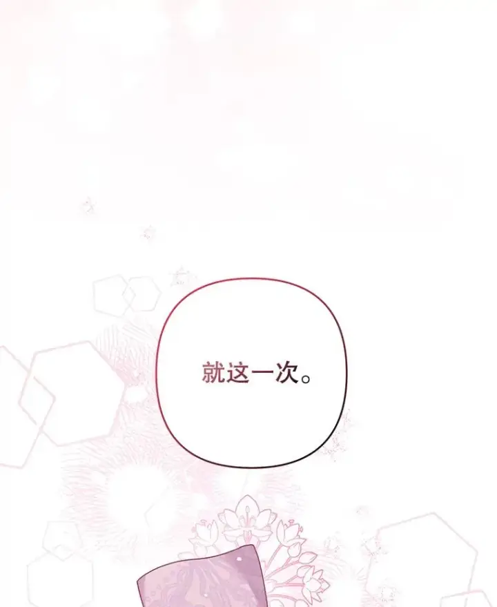 漫画《为了帮助你理解》123.出手第50张图