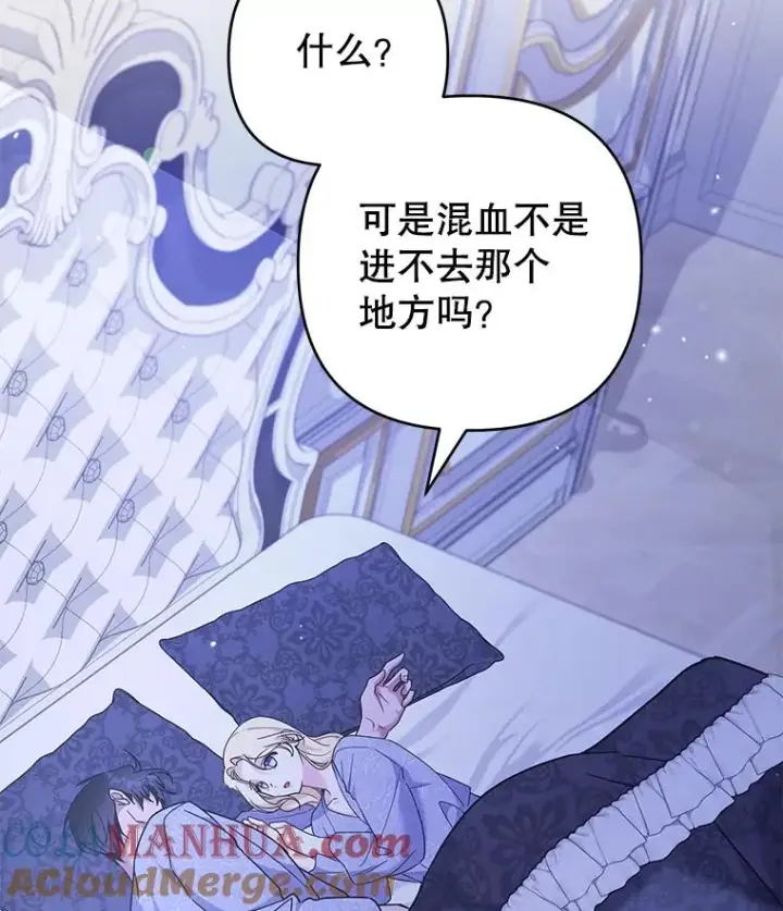 漫画《为了帮助你理解》123.出手第57张图