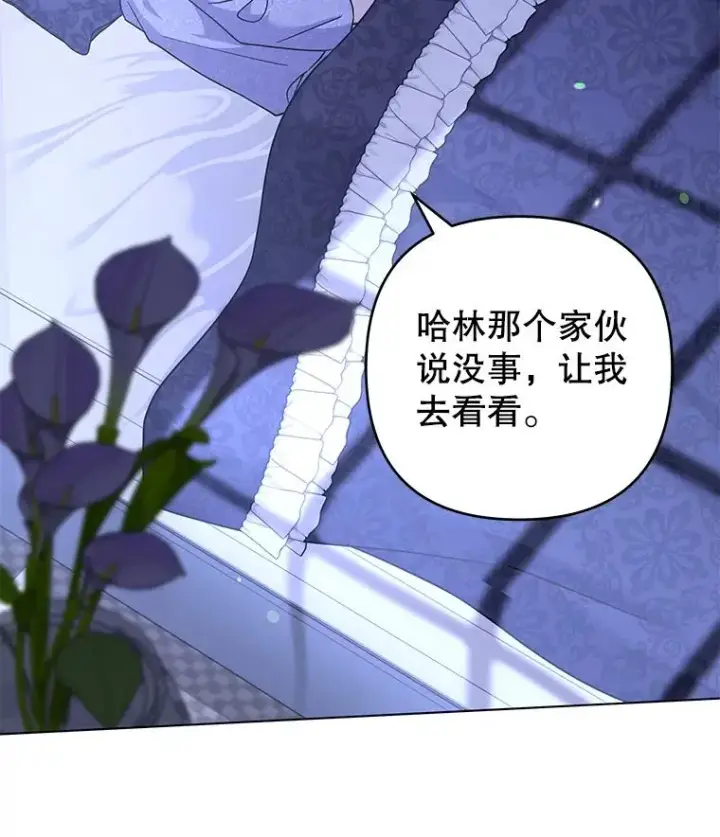 漫画《为了帮助你理解》123.出手第58张图