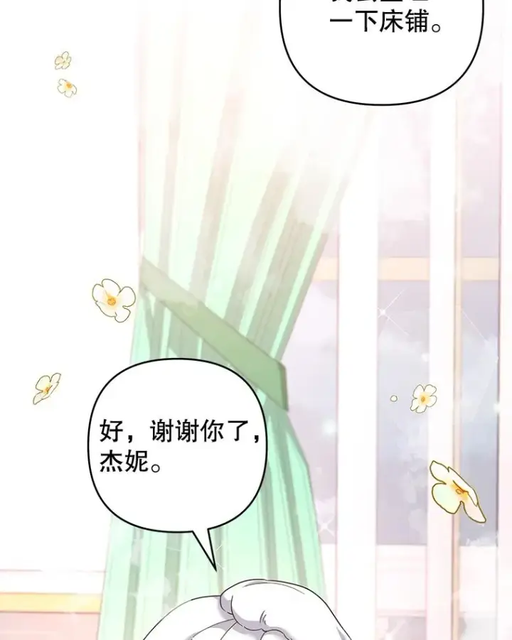 漫画《为了帮助你理解》123.出手第6张图