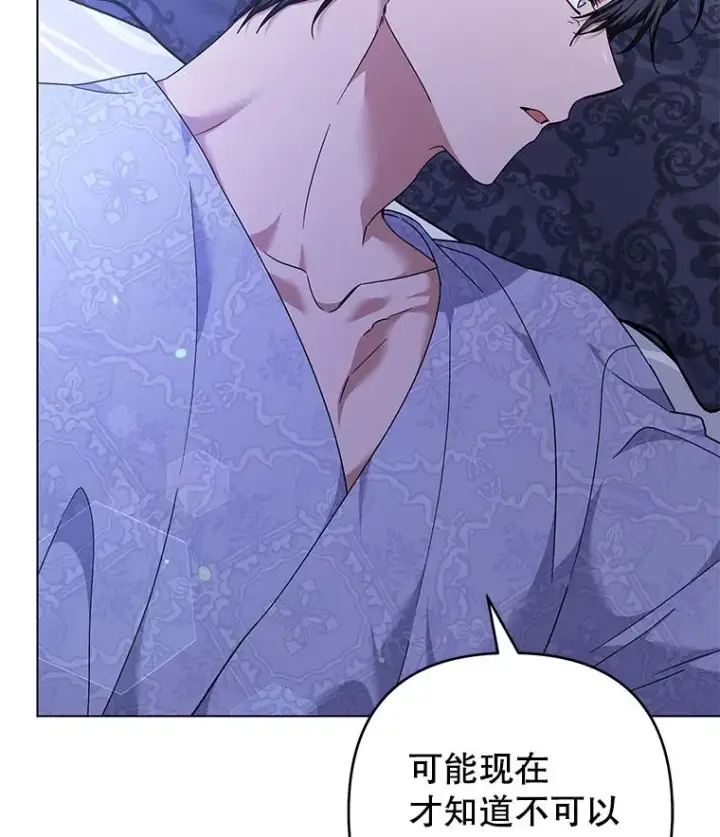漫画《为了帮助你理解》123.出手第60张图