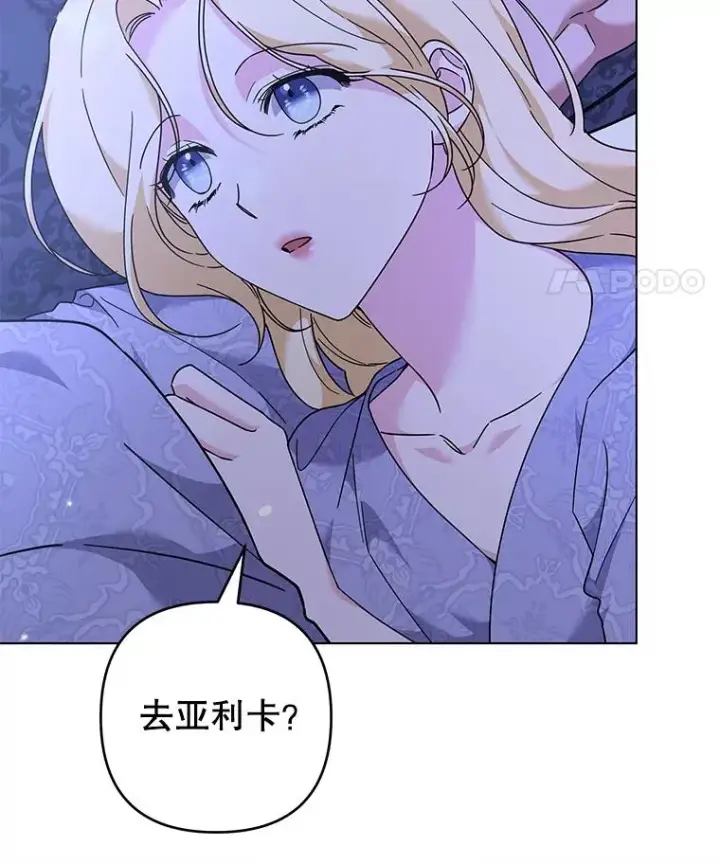 漫画《为了帮助你理解》123.出手第63张图