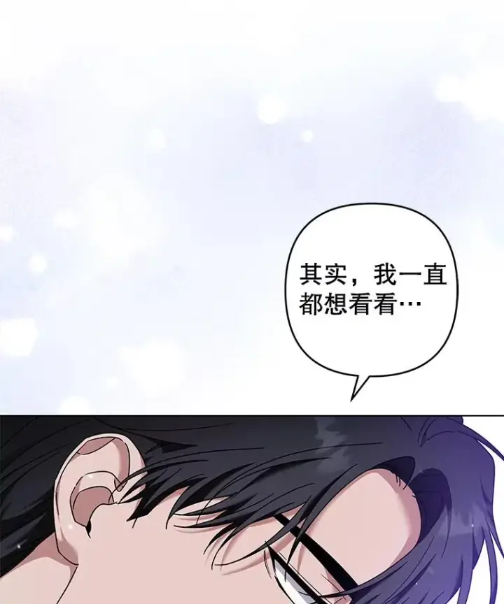 漫画《为了帮助你理解》123.出手第64张图