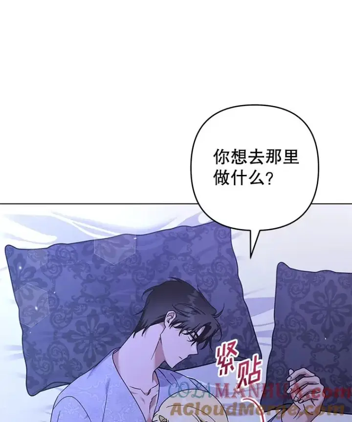 漫画《为了帮助你理解》123.出手第69张图