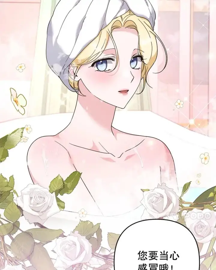 漫画《为了帮助你理解》123.出手第7张图