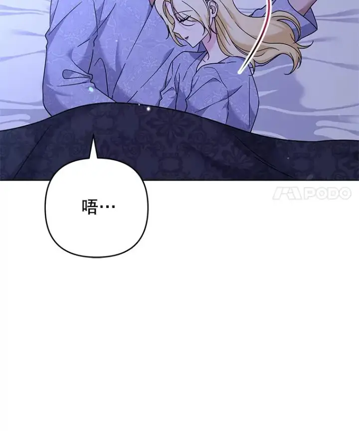 漫画《为了帮助你理解》123.出手第70张图