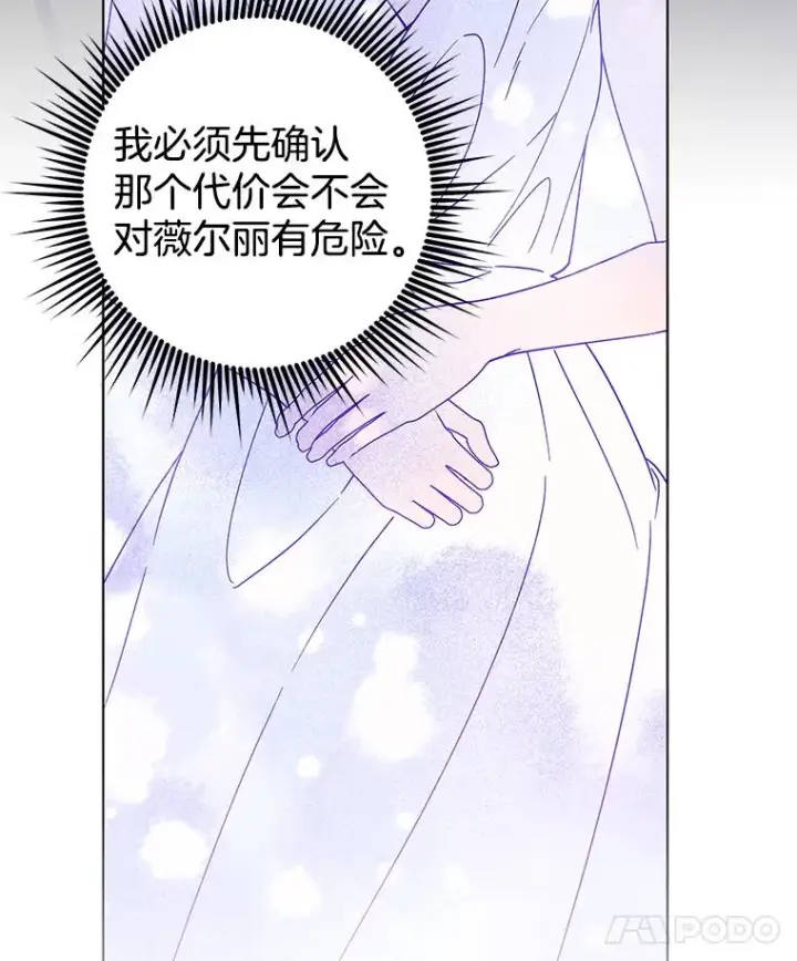 漫画《为了帮助你理解》123.出手第74张图