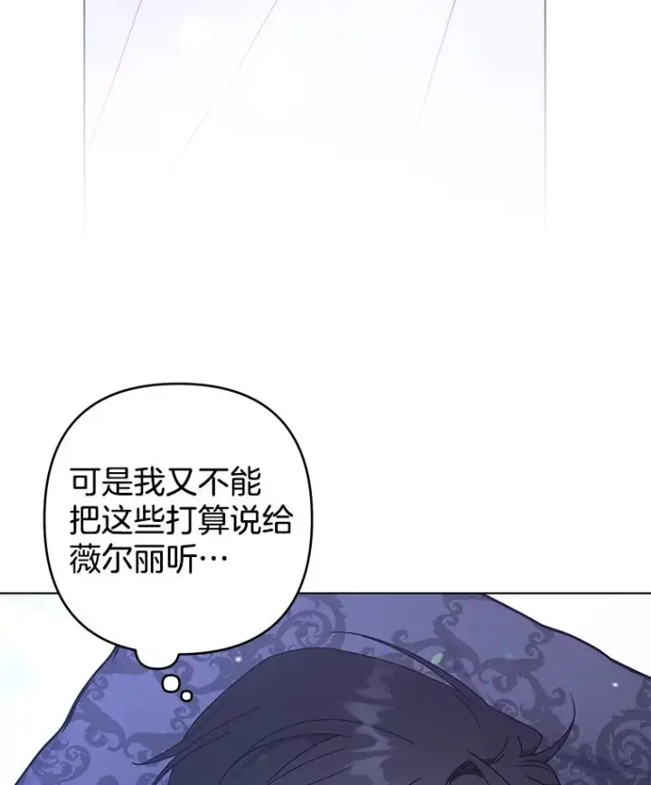 漫画《为了帮助你理解》123.出手第75张图