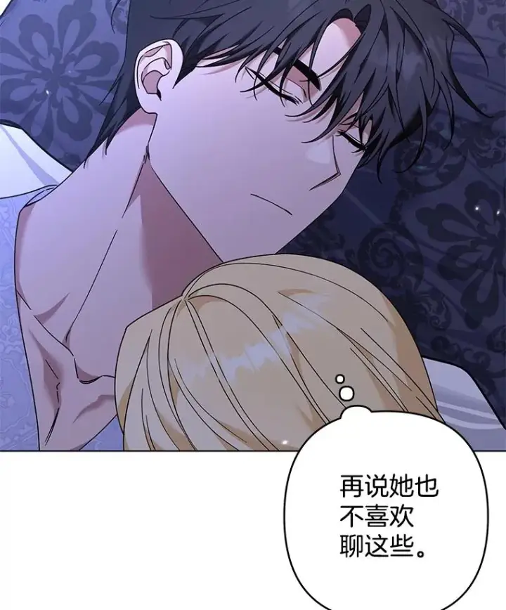 漫画《为了帮助你理解》123.出手第76张图