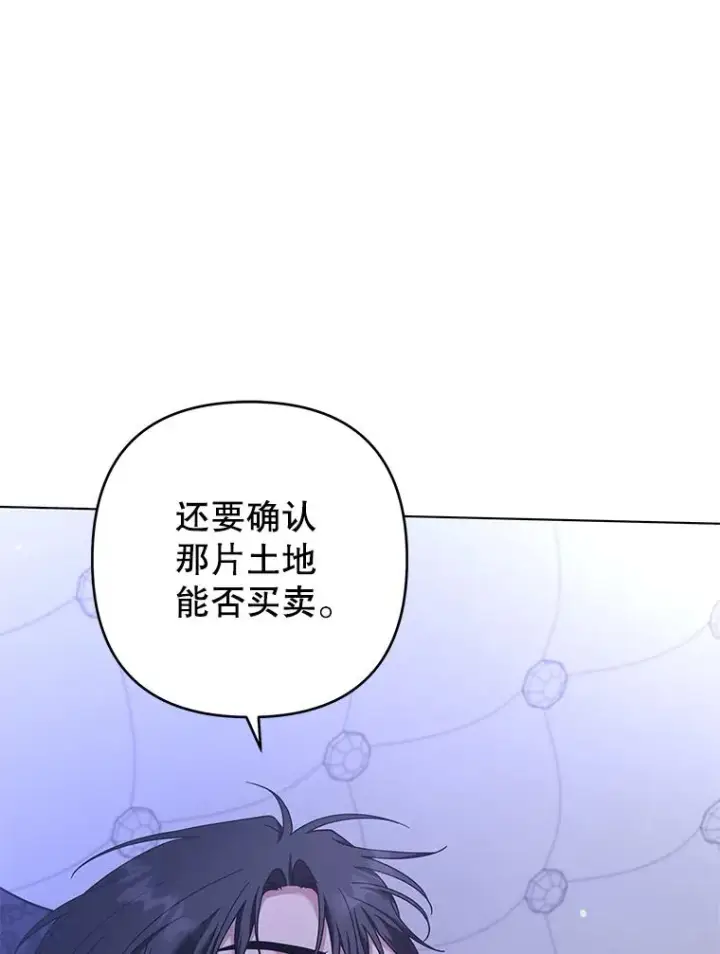 漫画《为了帮助你理解》123.出手第80张图