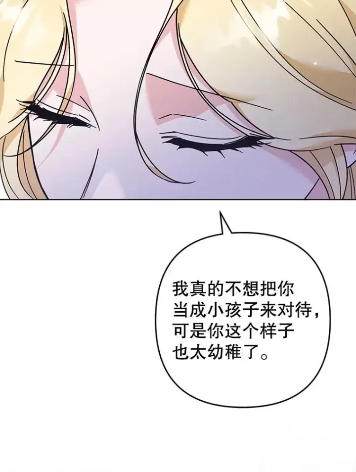 漫画《为了帮助你理解》123.出手第83张图